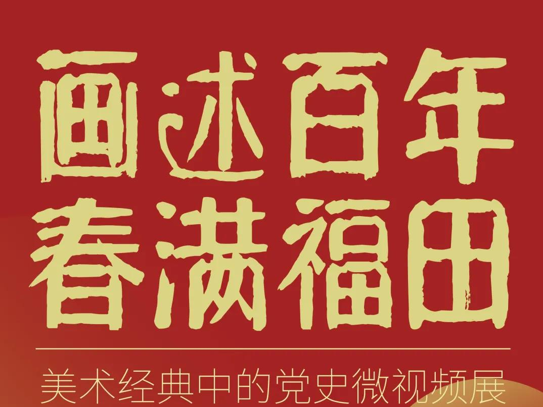 自带微视频解说的美术经典，这场展览值得看！