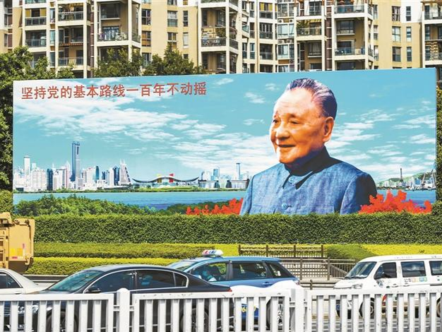 将新时代全面深化改革开放进行到底 ——纪念邓小平南方谈话发表30周年