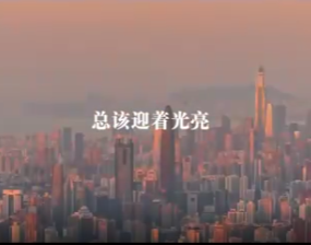 2022，生活总该迎着光亮！
