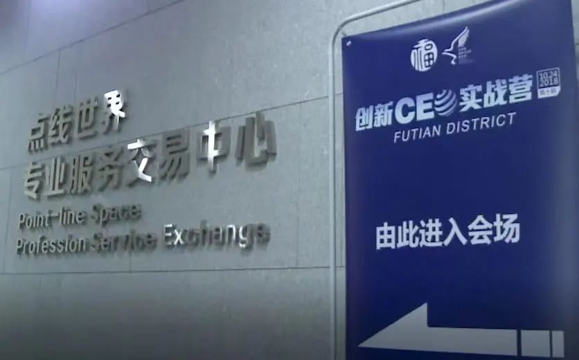 关于福田“点线世界”，你不了解的那些事儿

