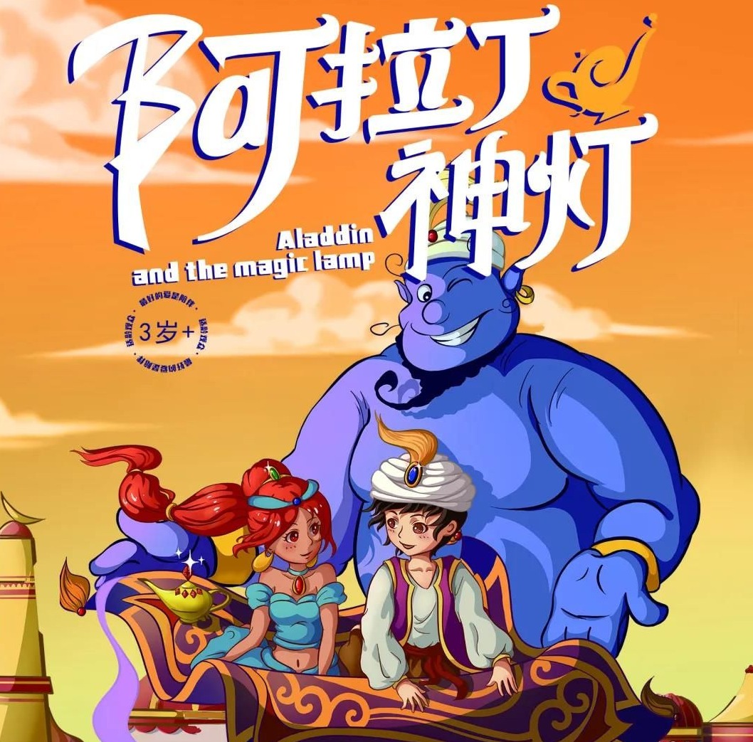 赠票 | 年初三到年初七，5部10场儿童剧陪你开启亲子合家欢
