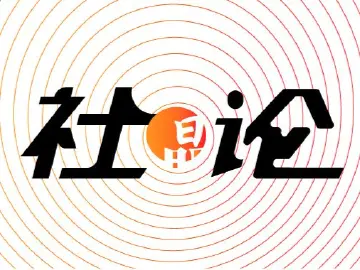 社论 | 深圳元素闪耀世博会 向世界展示文化深圳的魅力