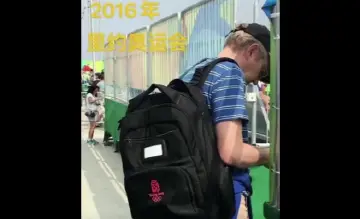 外国记者背14年前北京奥运包参加冬奥会