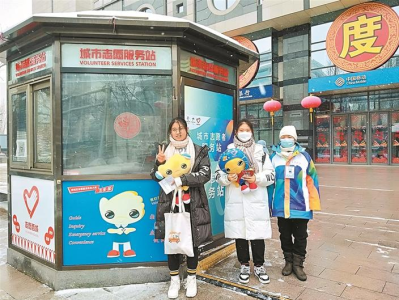 暖心服务献“冰”心！特派记者走访北京街头城市志愿服务站点