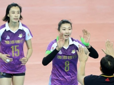 天津女排2-0击败江苏，斩获队史第14个女排联赛冠军
