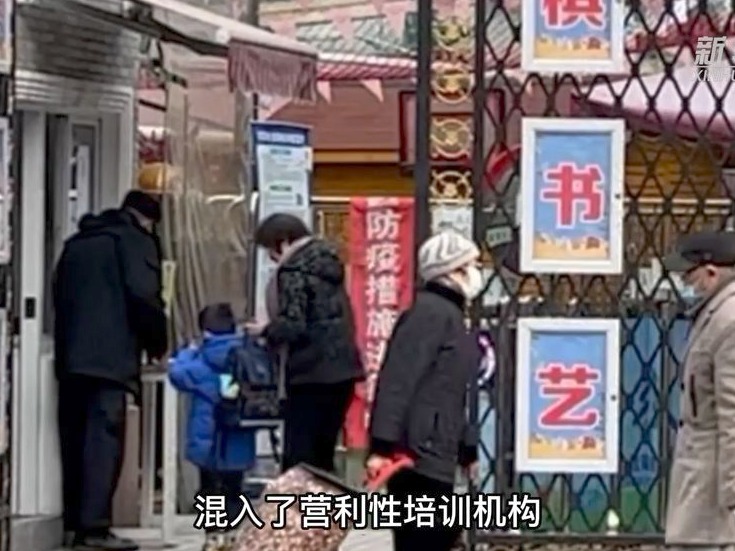 培训机构“穿马甲”,学科类培训潜伏公益性寒托班