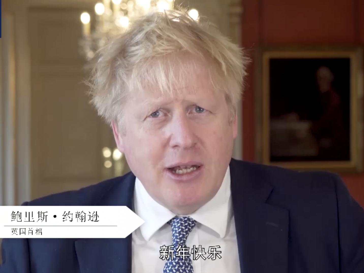 英国首相约翰逊向华人恭贺虎年新春