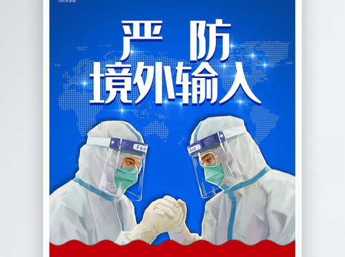 11日广州新增境外输入确诊病例19例