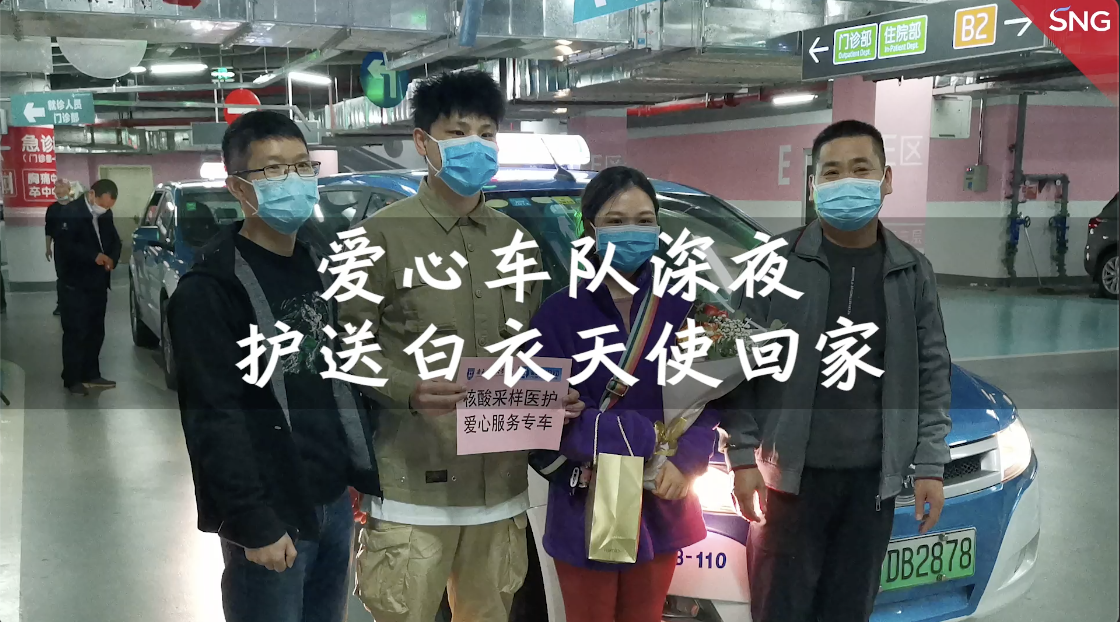 深圳的哥免费送医护人员回家
