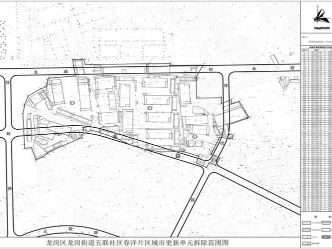 龙岗区龙岗街道五联社区春洋片区历史违建物业权利人核实结果的公示