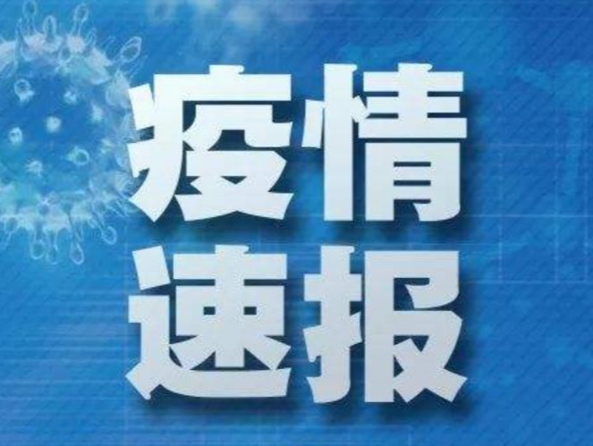 杭州昨日新增19例确诊病例，活动轨迹公布