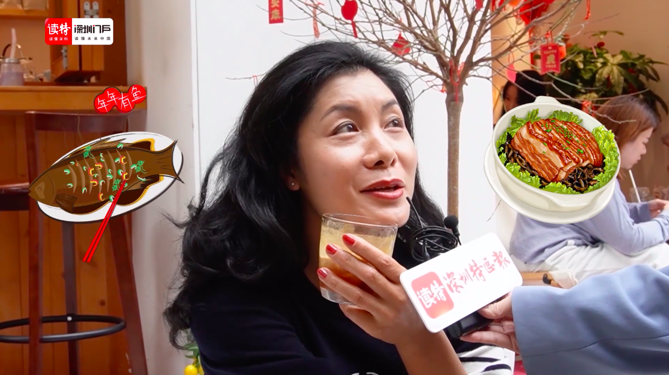 虎年圳心话 | 深圳人，你的年夜饭吃什么？