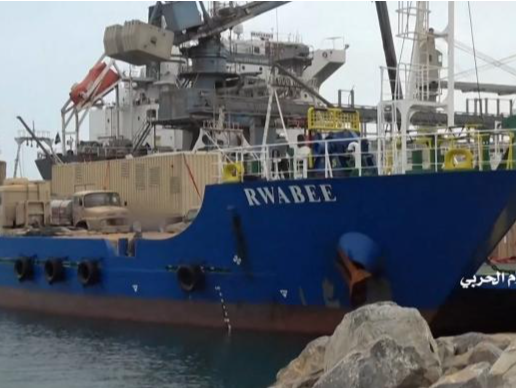 沙特称“医疗设备”货船遭劫持，也门胡塞武装晒视频：是军火