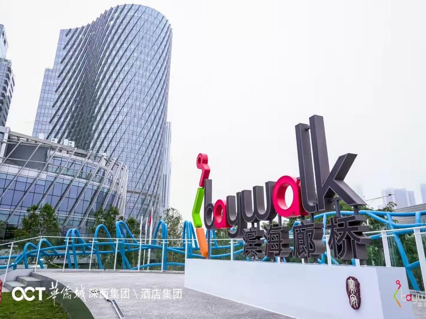 “桥”见精彩！宝安滨海廊桥启用，再添网红打卡地