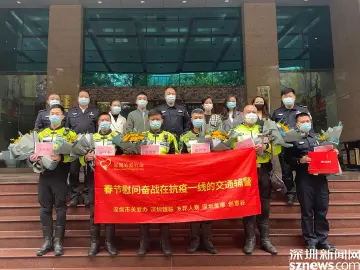 新春走基层｜深圳市关爱办携手爱心企业慰问奋战在抗疫一线的交通辅警