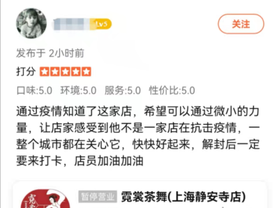 网友云打卡上海最小中风险区，奶茶店感谢网友鼓励