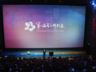 第八届金红棉影展正式开幕！开幕影片《潮汐之寂》在中国首映  