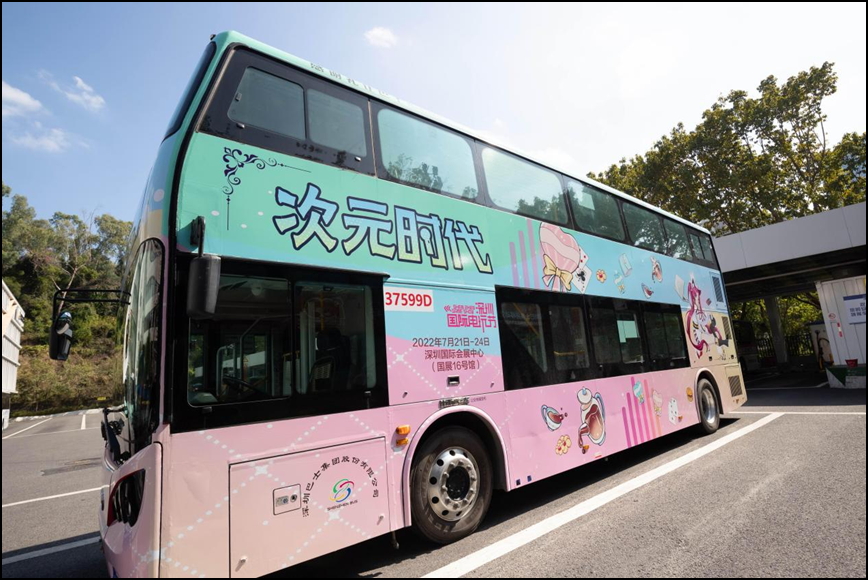 深圳国际电玩节与巴士集团跨界合作 推出深圳首辆动漫主题双层巴士