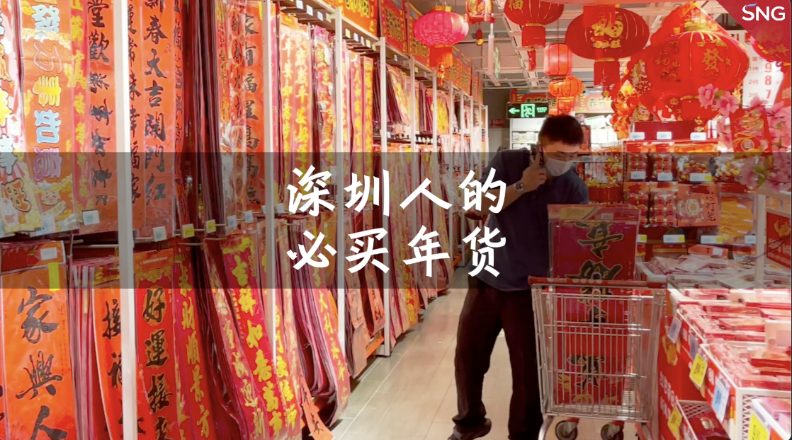 深圳人过年买葱和蒜有好兆头
