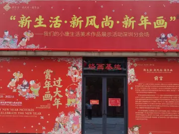 光明烙画基地新春推出大型年画展