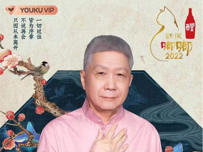 马未都个人脱口秀今日开播 《观复嘟嘟2022》第一集聊“冬奥”