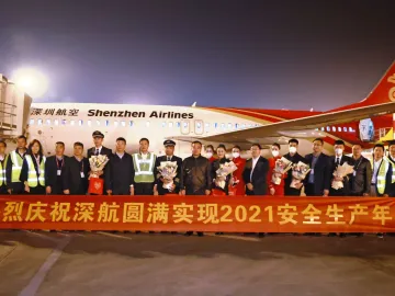深圳航空2021年安全生产任务圆满完成