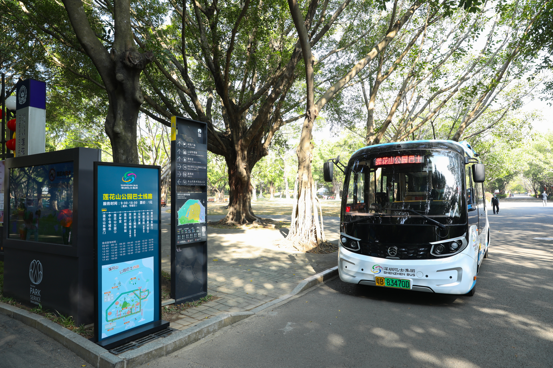 连接多个公园 票价仅需1元！深圳“一站式”公园巴士试运行