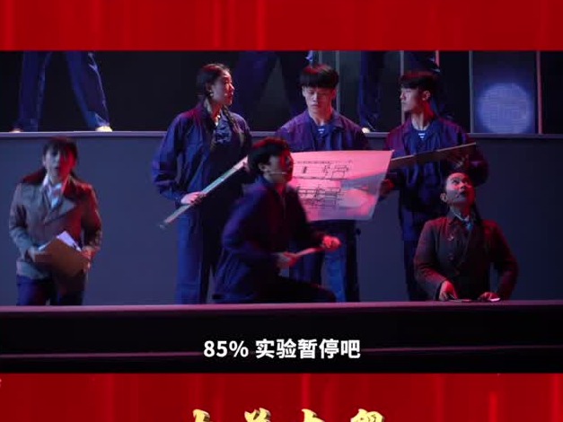 话剧舞台上演彭士禄的感人故事 真情演绎感人肺腑