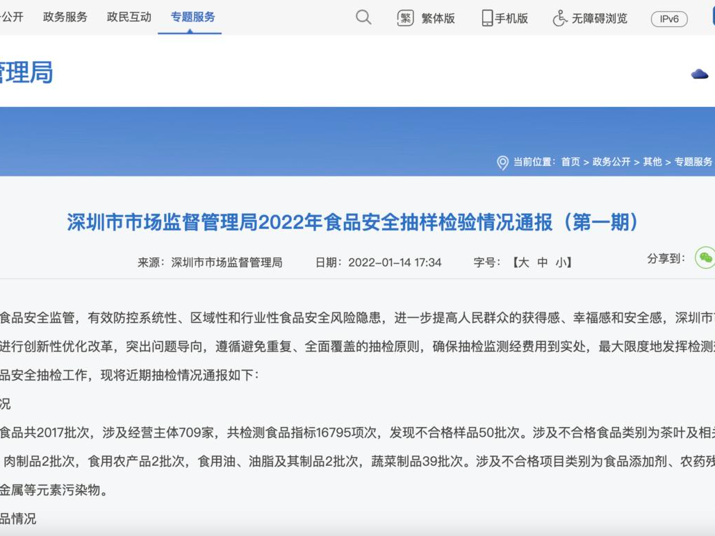 干木耳、干百合、干山药……深圳食安通报多种干货水分和铅超标