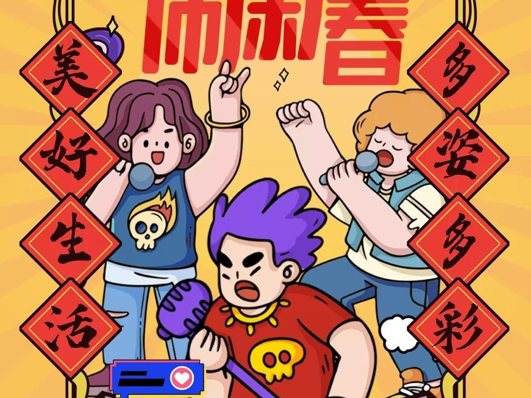 粤新年·福田新春艺术季：福礼持续派送中，一起线上嗨唱闹新春