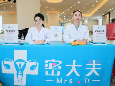 深圳前海自贸区的女性康复诊所正式开业，为女性提供全程医养服务