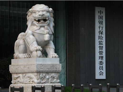 银保监会：银行不得利用价格手段开展不正当竞争  