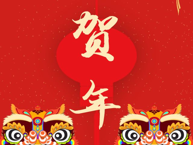区势·过年｜快来感受奋斗之城的别样年味
