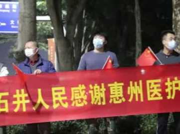 感谢你们的付出！石井街道群众欢送惠州支援深圳核酸检测医护人员