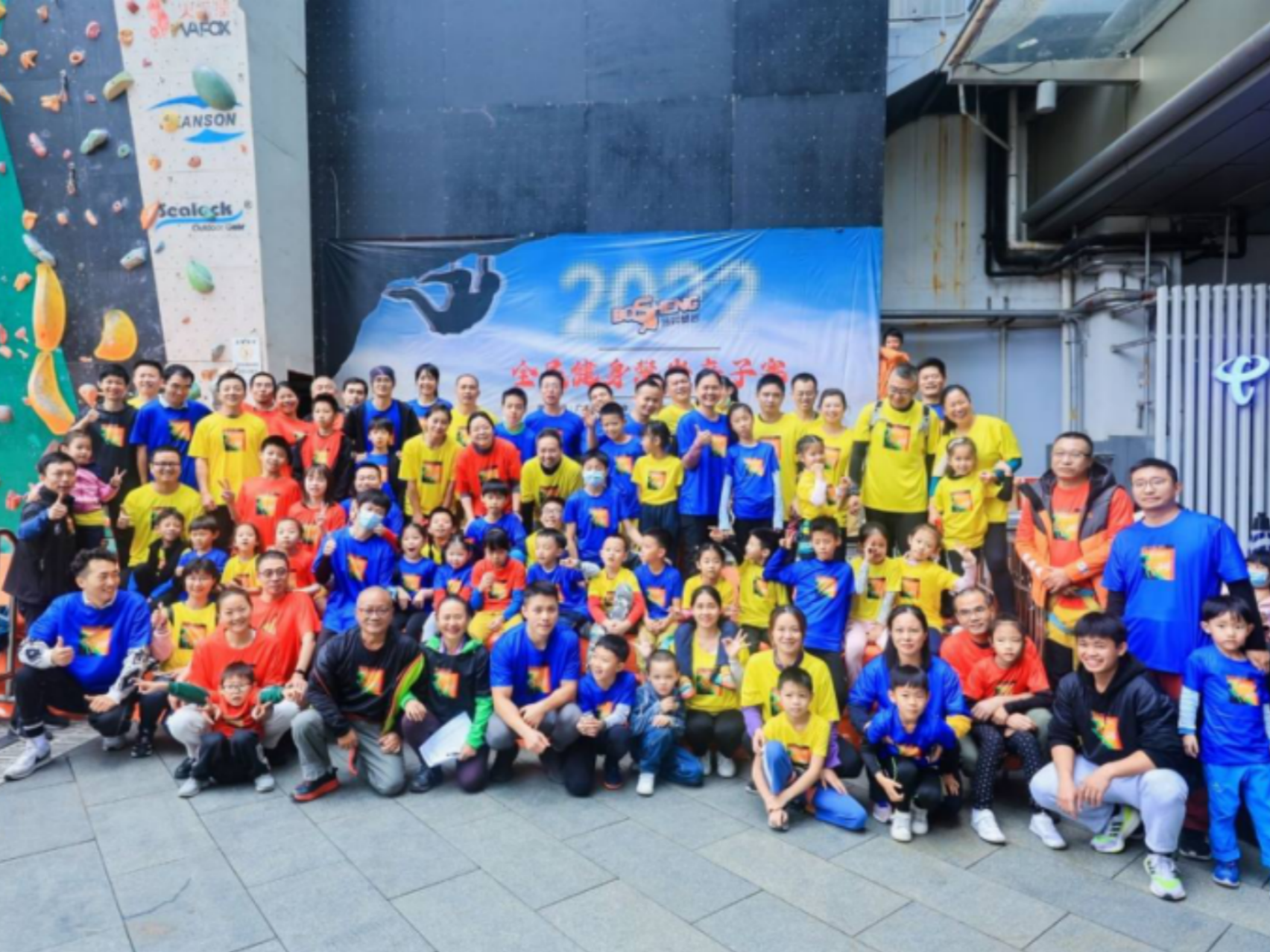 2022“博昇杯”全民健身攀岩亲子赛在南山举行