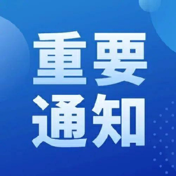 注意，进入光明区行政服务大厅需持48小时内核酸阴性证明！