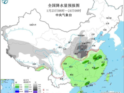 中国气象局：启动四级应急响应应对中东部大范围雨雪天气