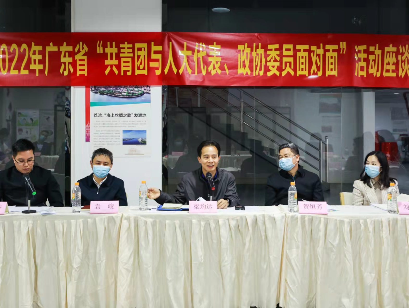 2022年广东省“共青团与人大代表、政协委员面对面”活动顺利举办