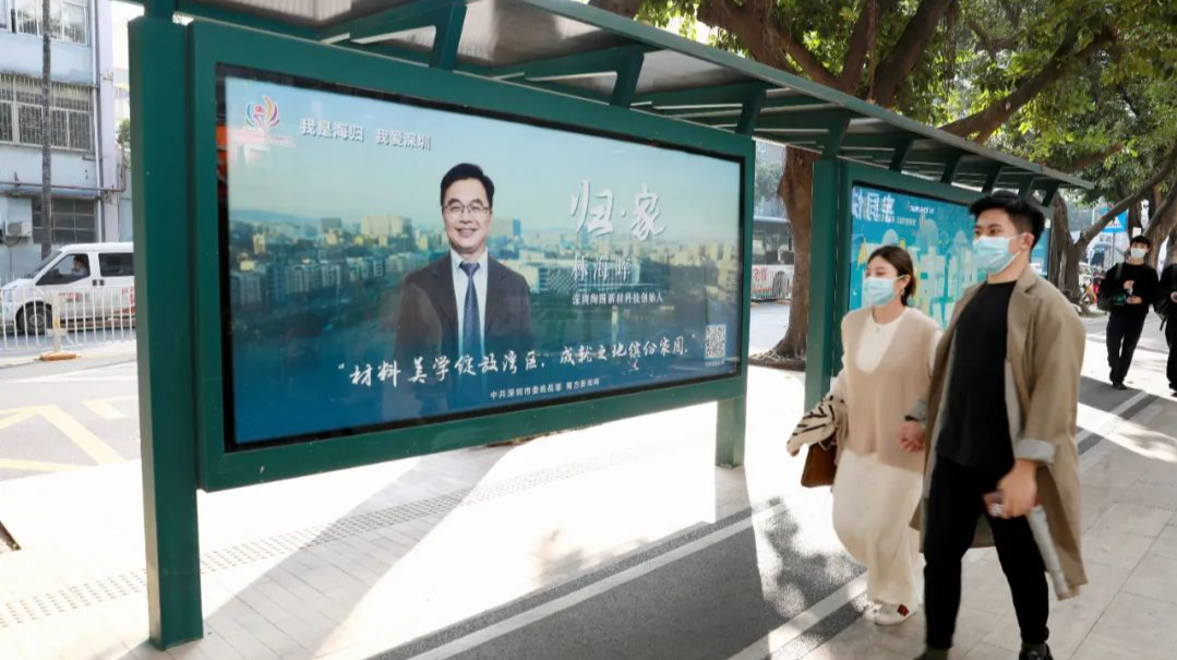 这是我们追的“星”！深圳75个公交站台上新“归·家”人物海报