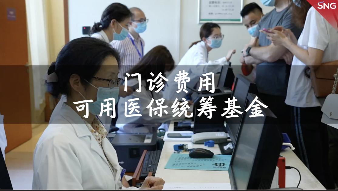 广东门诊可用医保统筹报销了