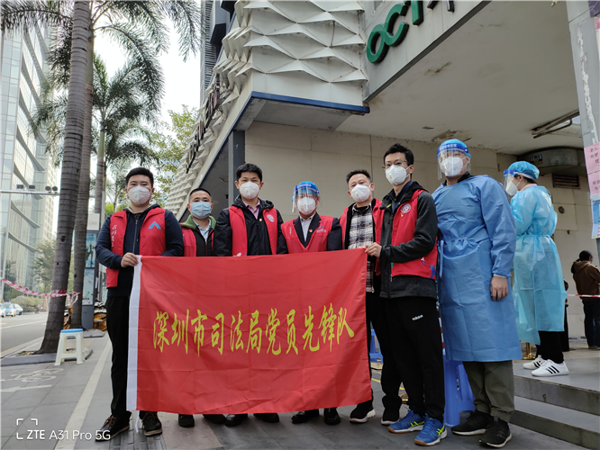让党旗在疫情防控一线飘扬，深圳市司法局党员到社区参与战“疫”