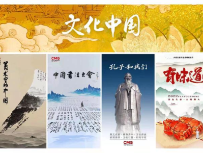 《美术里的中国》《中国书法大会》…新年相约这些文化节目