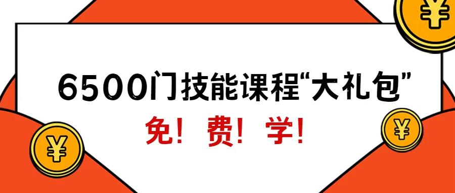 人人都能领！这份“大礼包”不仅实在，来年还能升职加薪