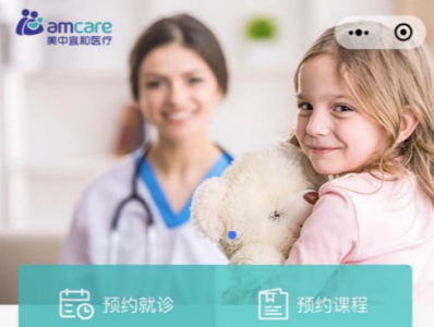 深圳美中宜和妇产医院TrakCare系统正式上线，赋能医疗服务高质量发展