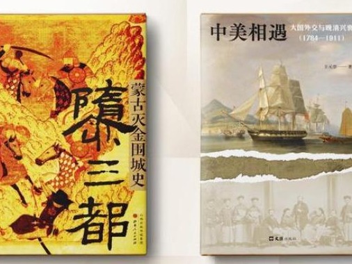 历史如何更开放地切近公众？首届文景历史写作奖颁出