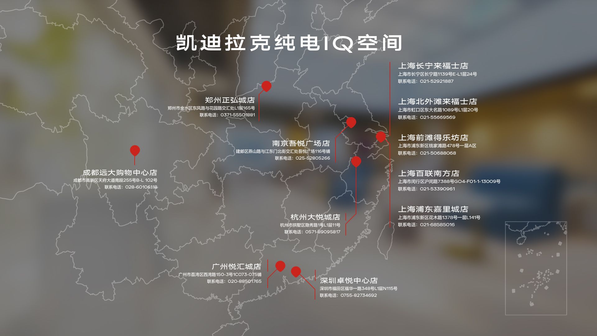 揭秘凯迪拉克纯电IQ空间的惊艳纯电之旅