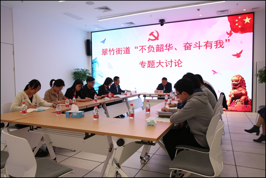 翠竹街道举办年轻干部“不负韶华、奋斗有我”大讨论
