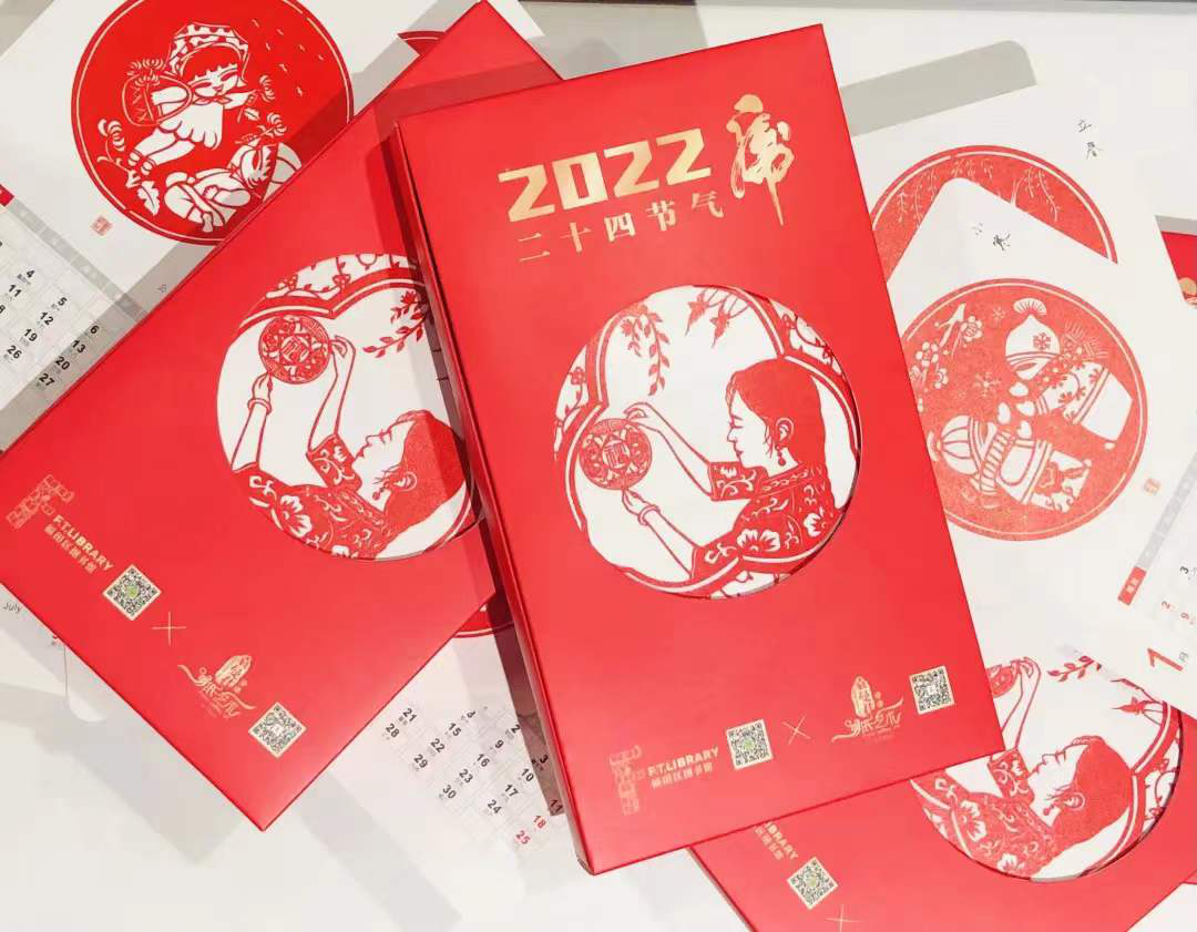 愉阅颐老丨读书打卡说年味，赢得福礼过福年