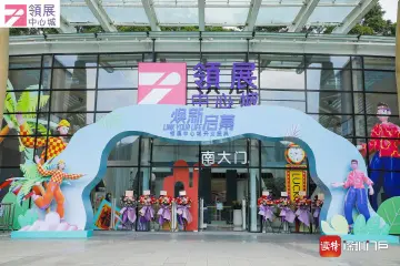 全新深圳领展中心城亮相