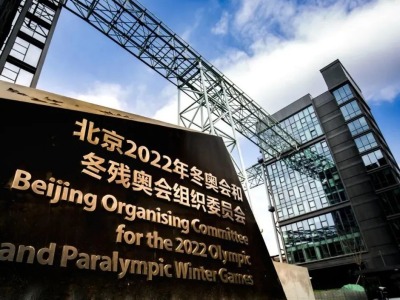 北京冬奥组委等六方签署反兴奋剂情报合作备忘录